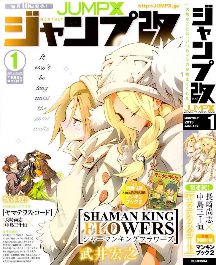 Shaman King Flowers Chapter 9