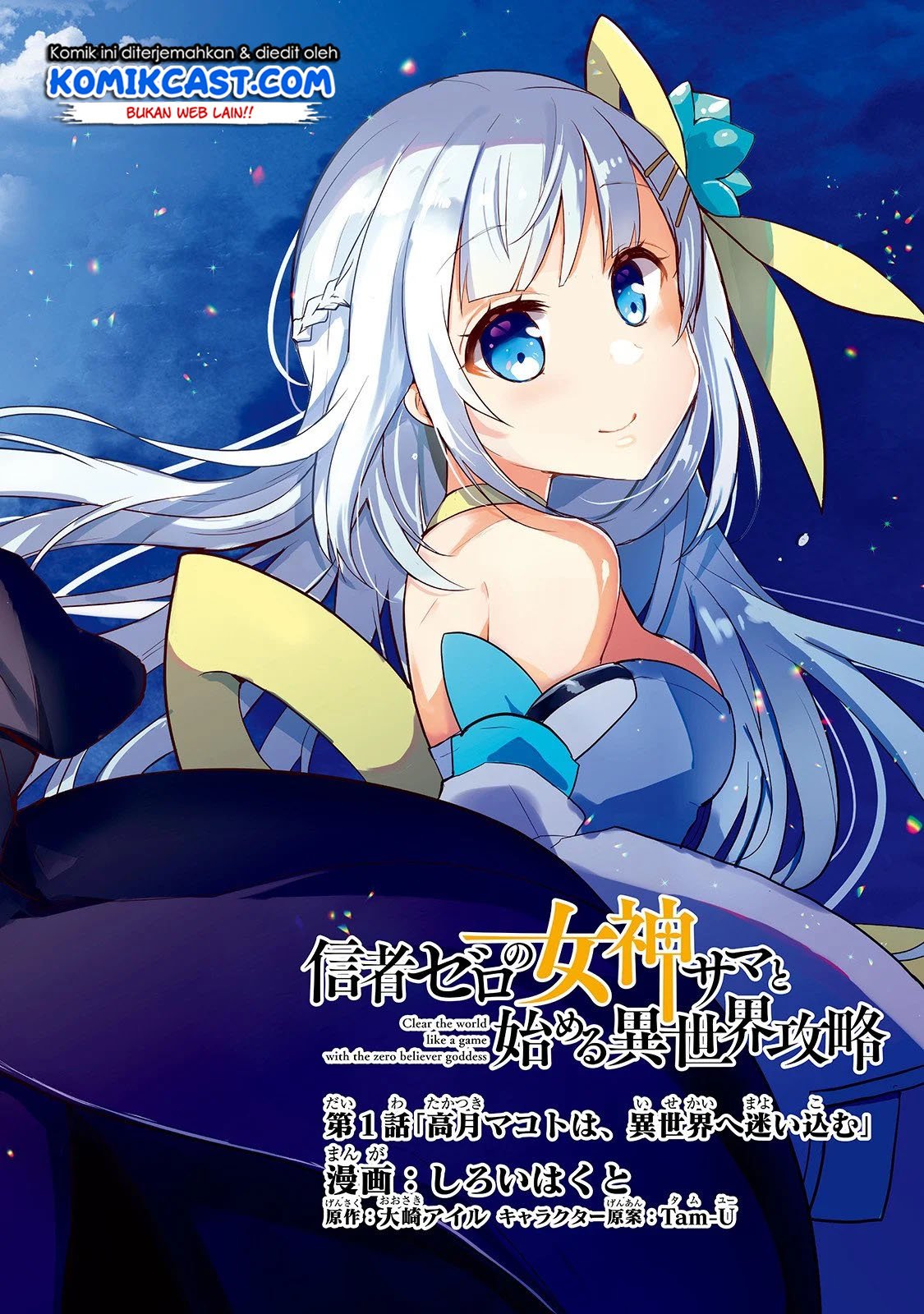 Shinja Zero no Megami-sama to Hajimeru Isekai Kouryaku Chapter 1