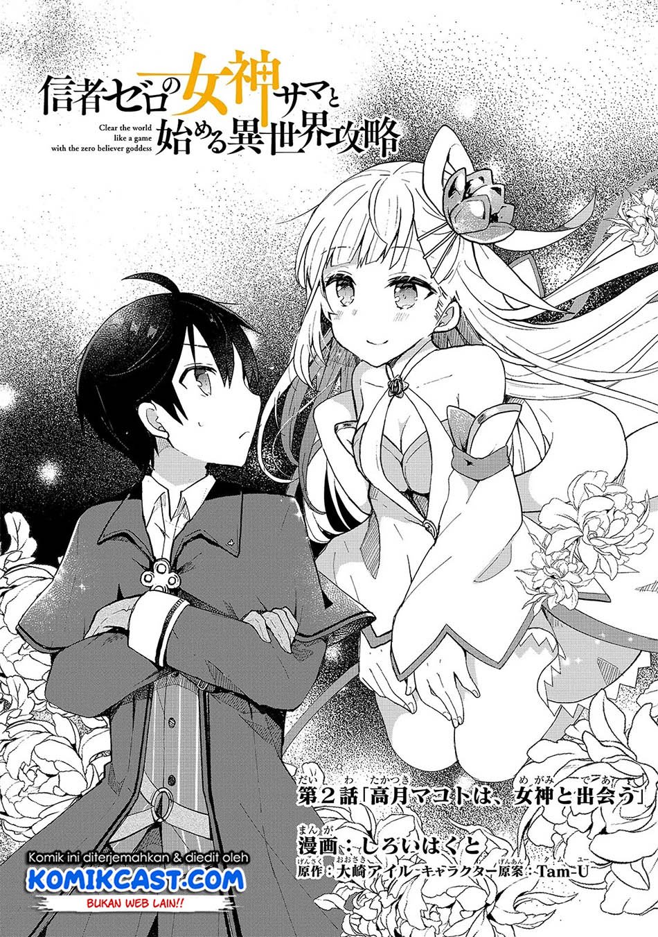 Shinja Zero no Megami-sama to Hajimeru Isekai Kouryaku Chapter 2