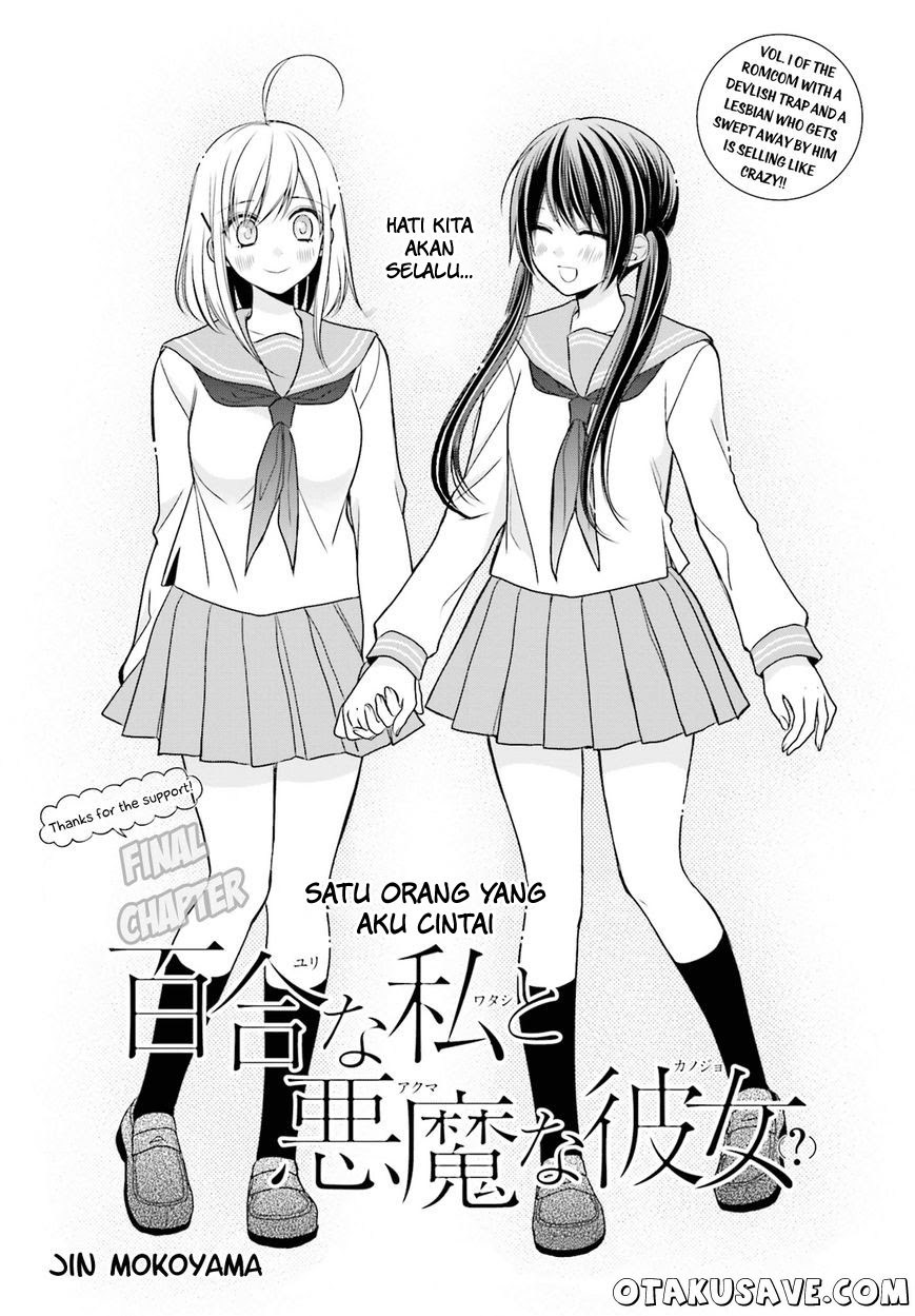 Yuri na Watashi to Akuma na Kanojo (?) Chapter 11