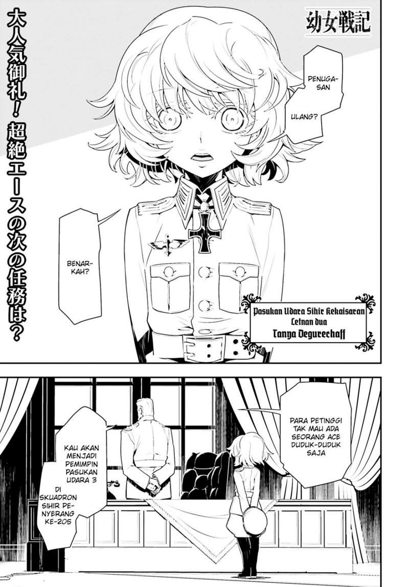 Youjo Senki Chapter 3