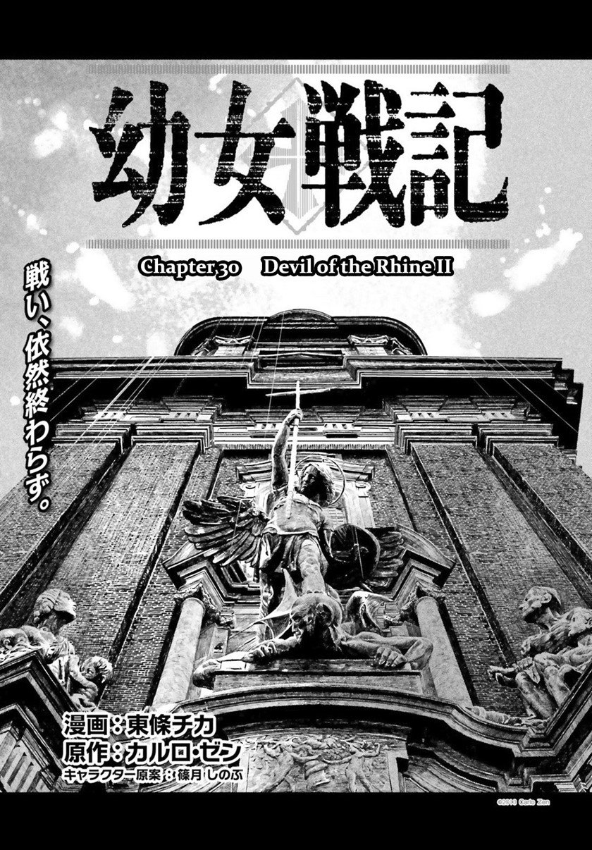 Youjo Senki Chapter 30