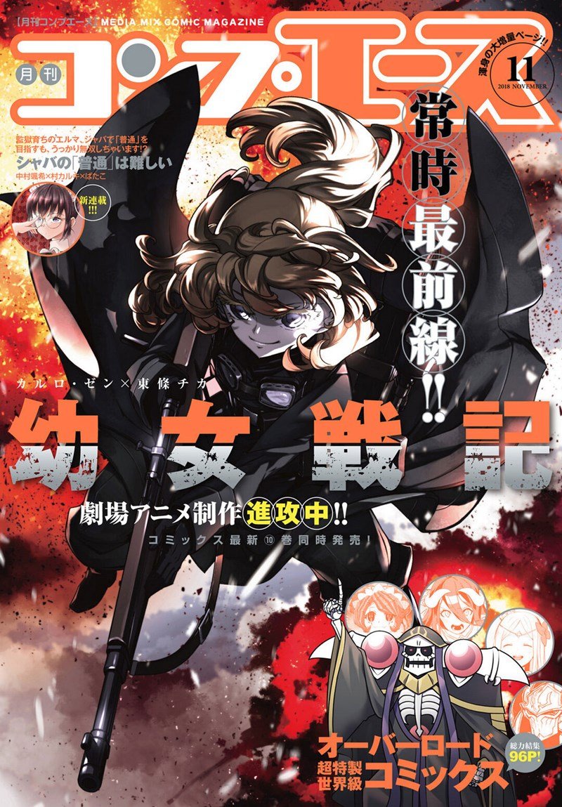 Youjo Senki Chapter 34