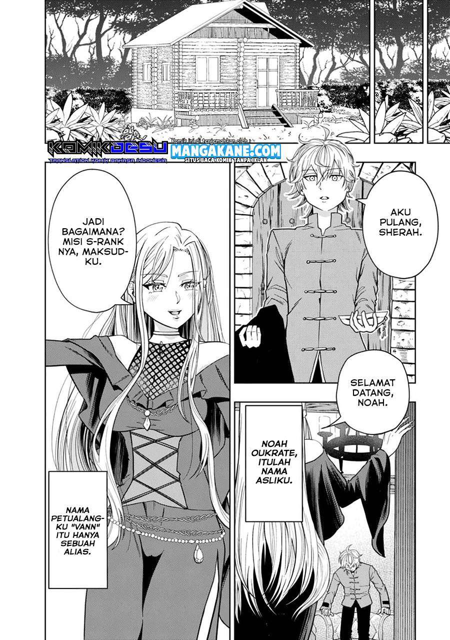 Kaminari Mikado to Yobareta Saikyou Boukensha, Majutsu Gakuin ni Nyuugaku Shite Issai no Enryo naku Musou suru Chapter 1