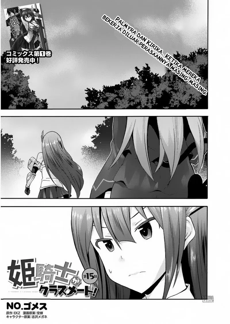 Himekishi ga Classmate! Chapter 15