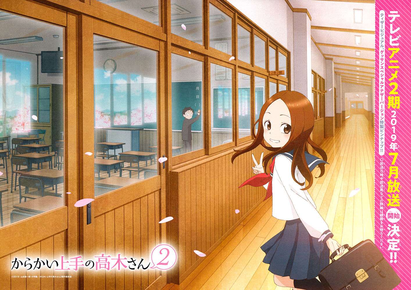 Karakai Jouzu no Takagi-san Chapter 103