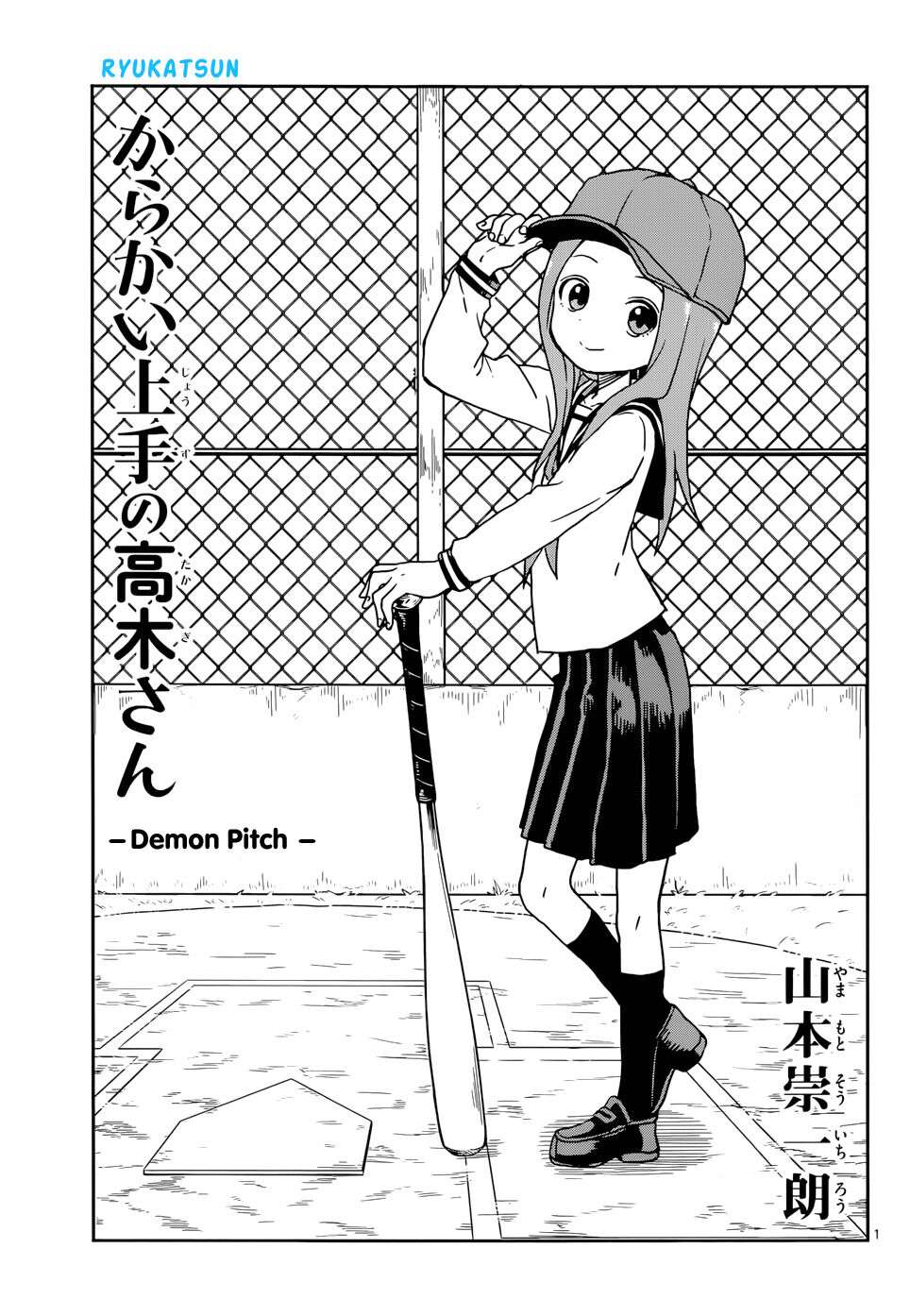 Karakai Jouzu no Takagi-san Chapter 104