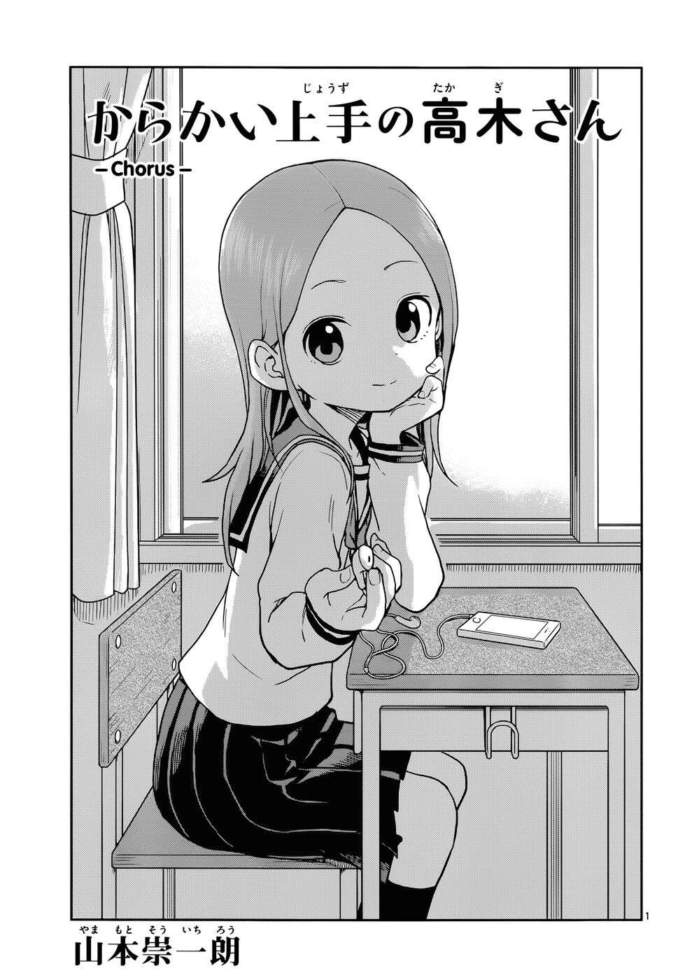 Karakai Jouzu no Takagi-san Chapter 113