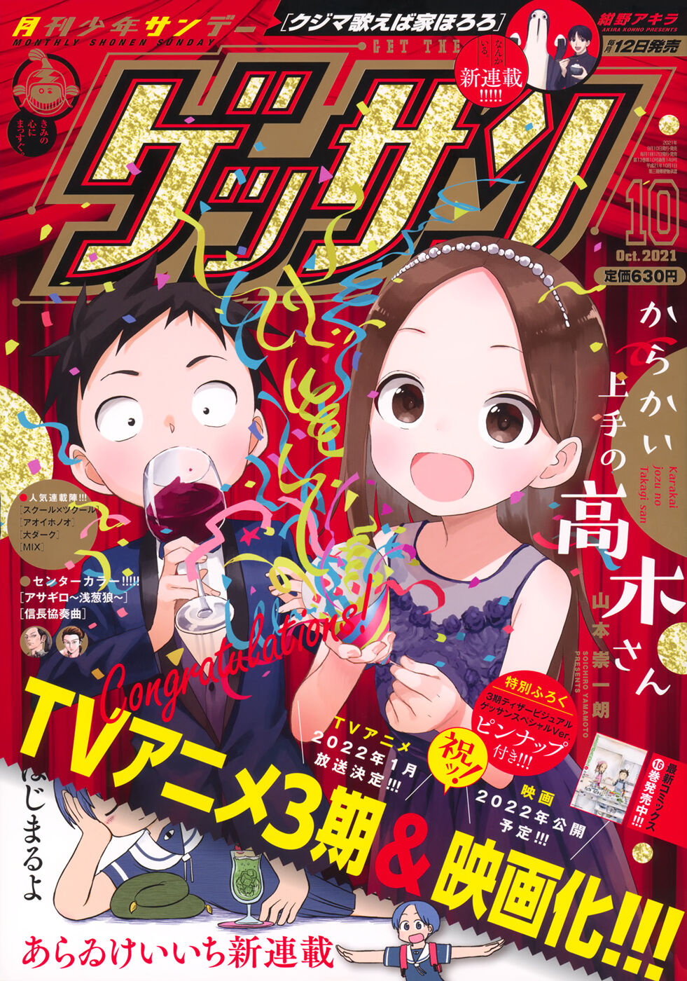 Karakai Jouzu no Takagi-san Chapter 149