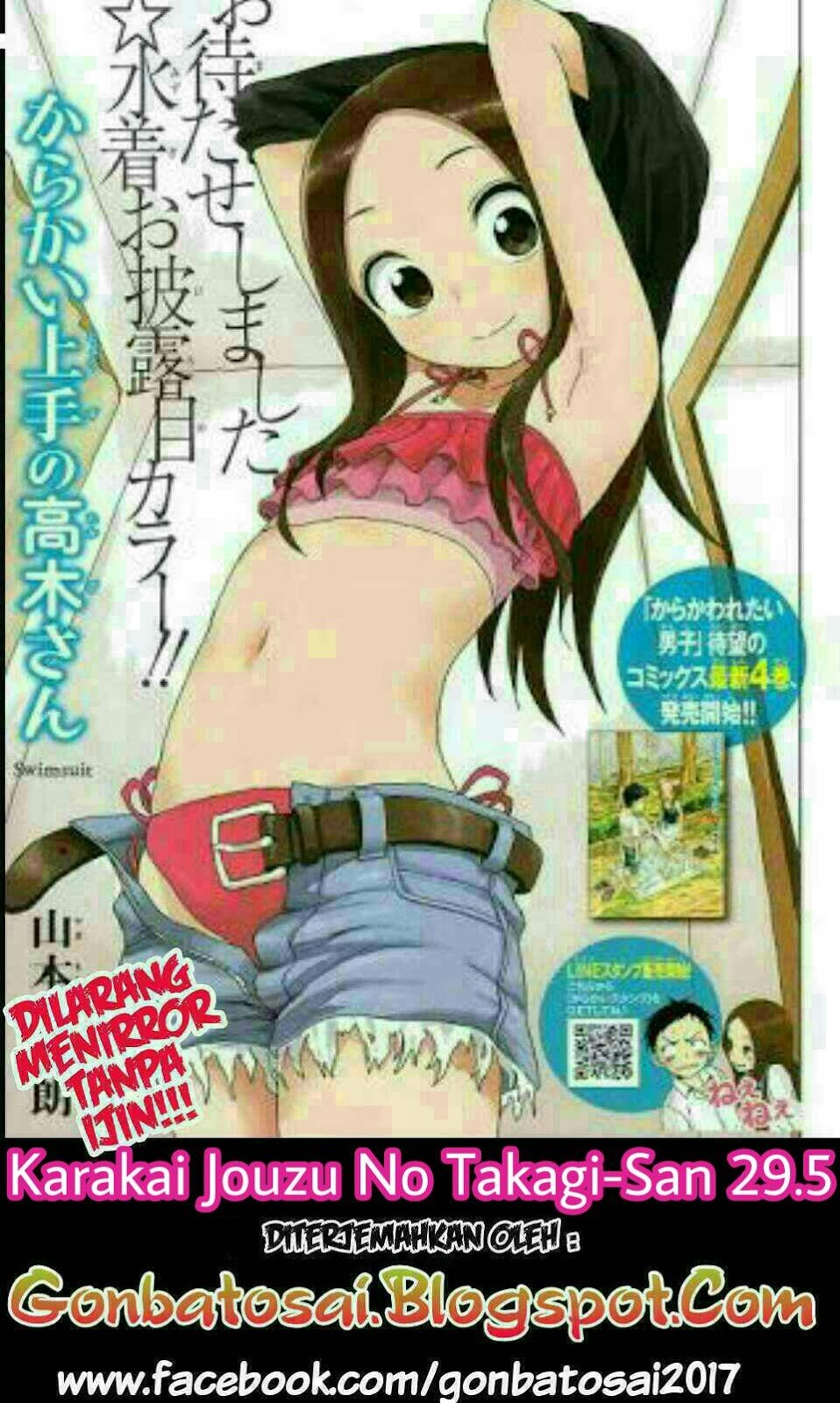 Karakai Jouzu no Takagi-san Chapter 29.5