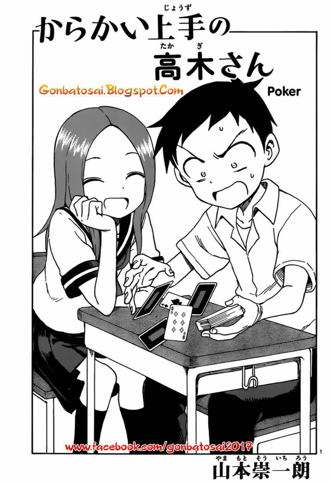 Karakai Jouzu no Takagi-san Chapter 33