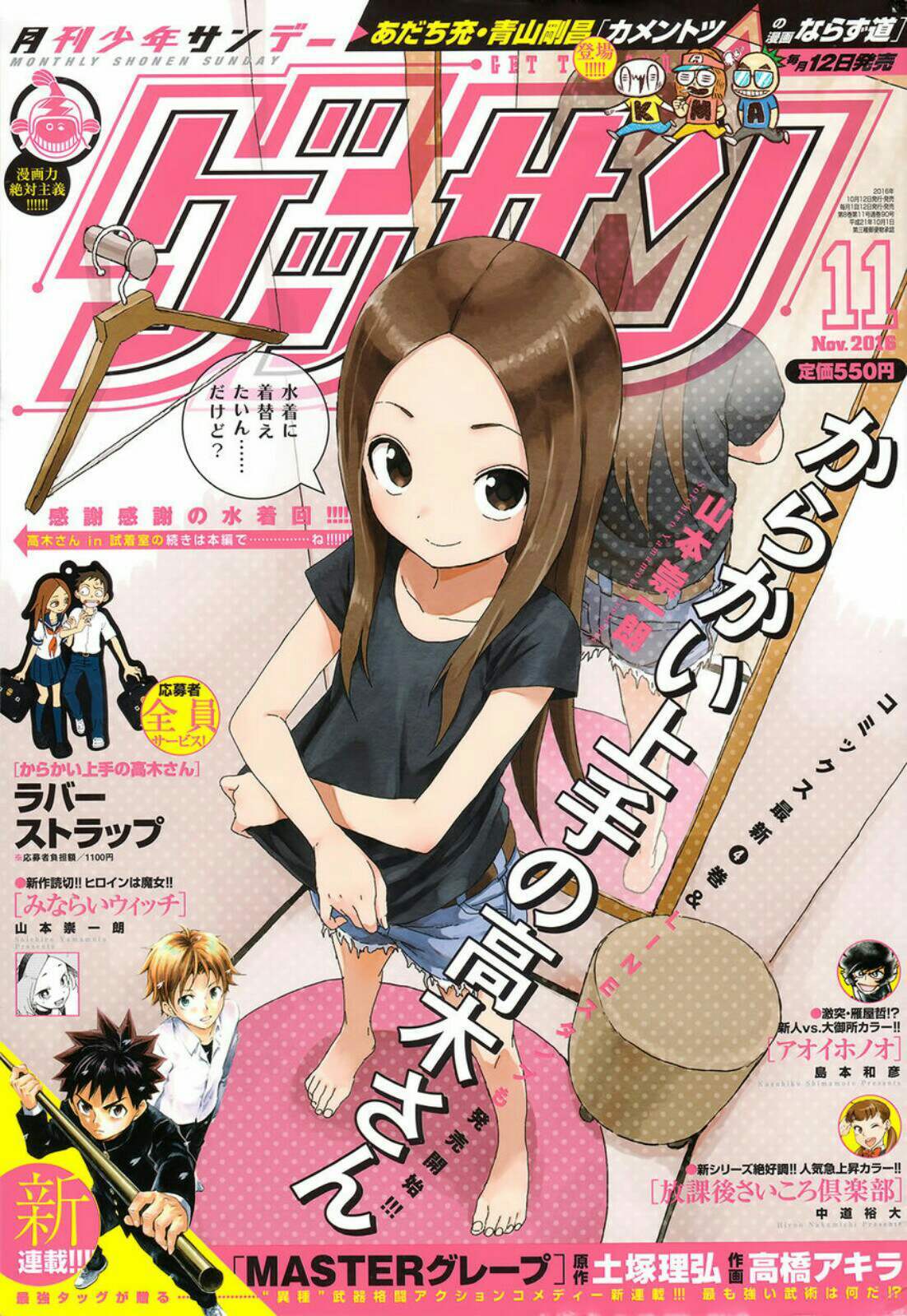 Karakai Jouzu no Takagi-san Chapter 38