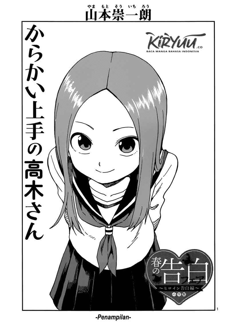 Karakai Jouzu no Takagi-san Chapter 74