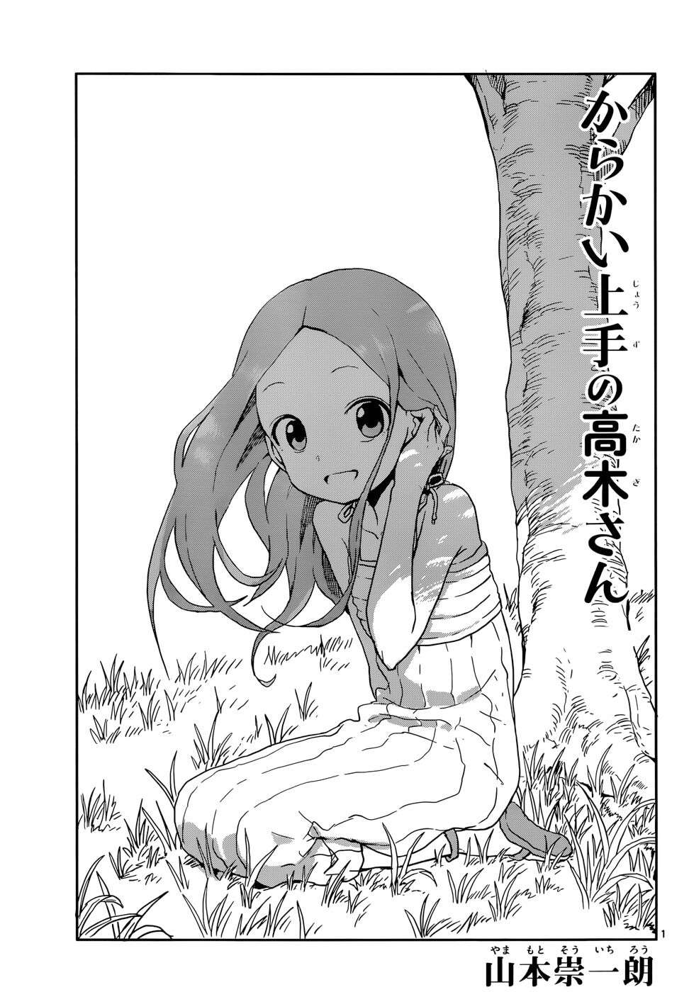 Karakai Jouzu no Takagi-san Chapter 86