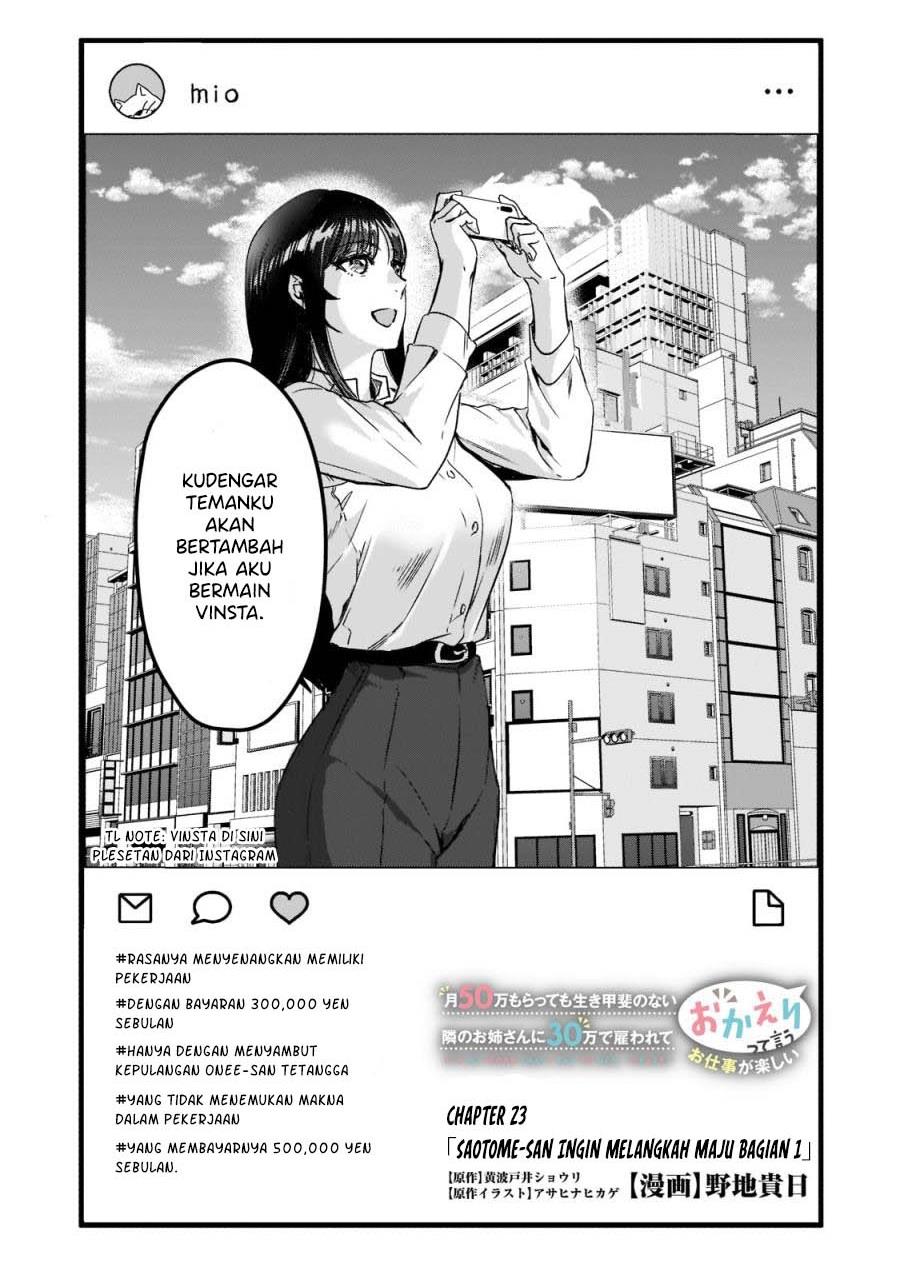 It’s Fun Having a 300,000 yen a Month Job Welcoming Home an Onee-san Who Doesn’t Find Meaning in a Job That Pays Her 500,000 yen a Month Chapter 23