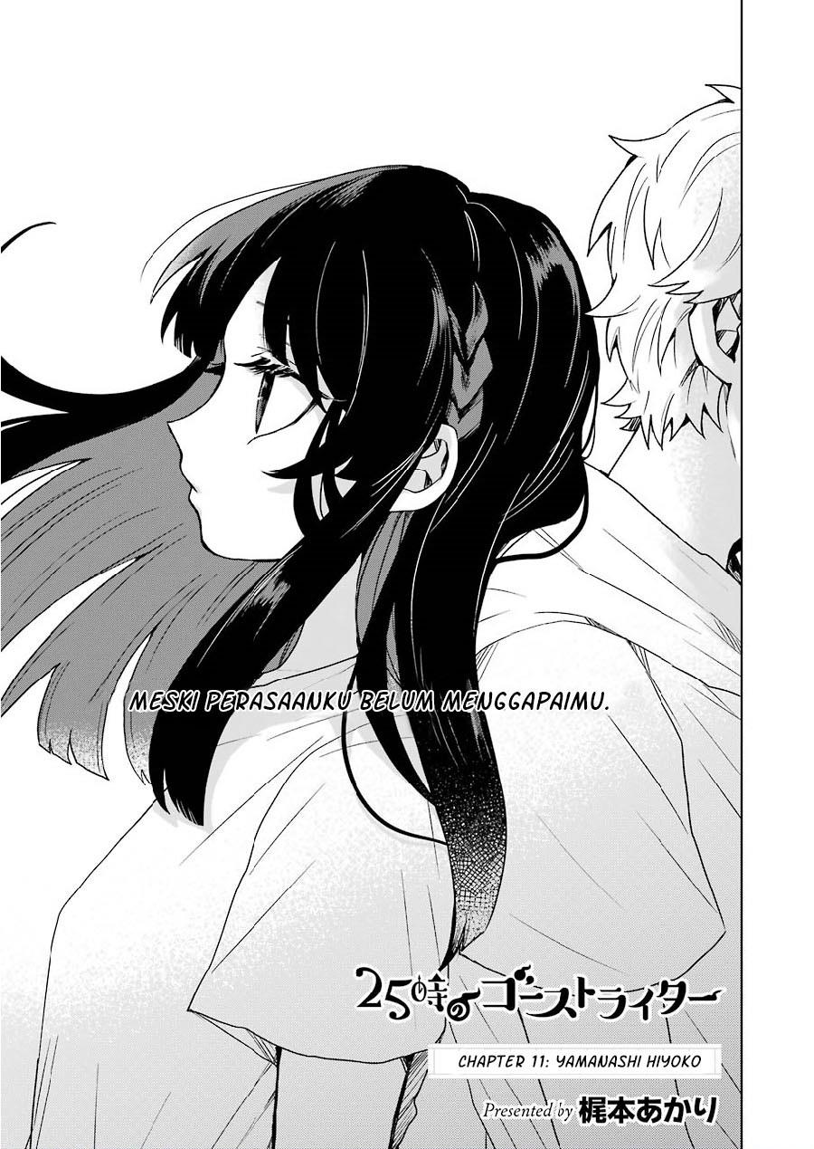 25-ji no Ghost Writer Chapter 11