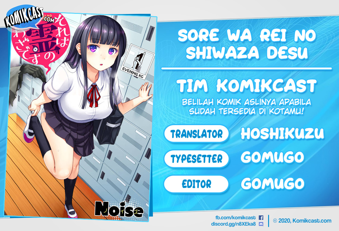 Sore wa rei no Shiwaza desu Chapter 7