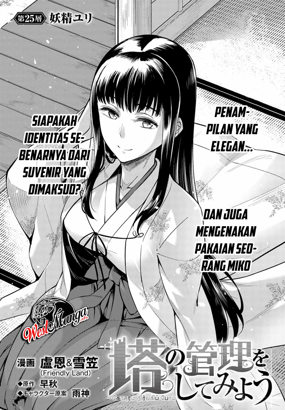 Tono no Kanri o Shite Miyou Chapter 25