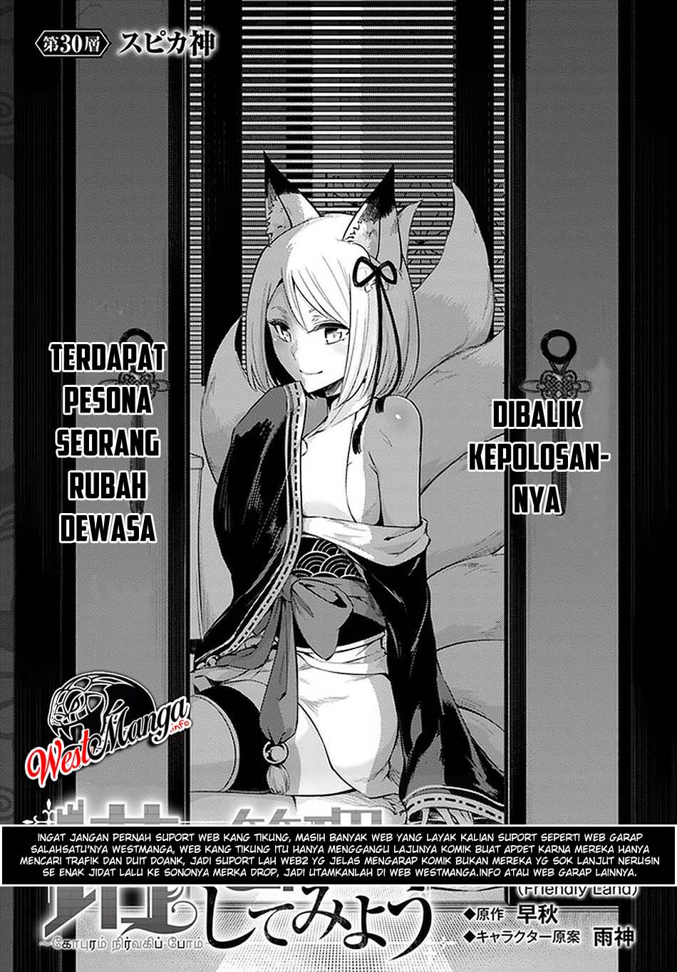 Tono no Kanri o Shite Miyou Chapter 30