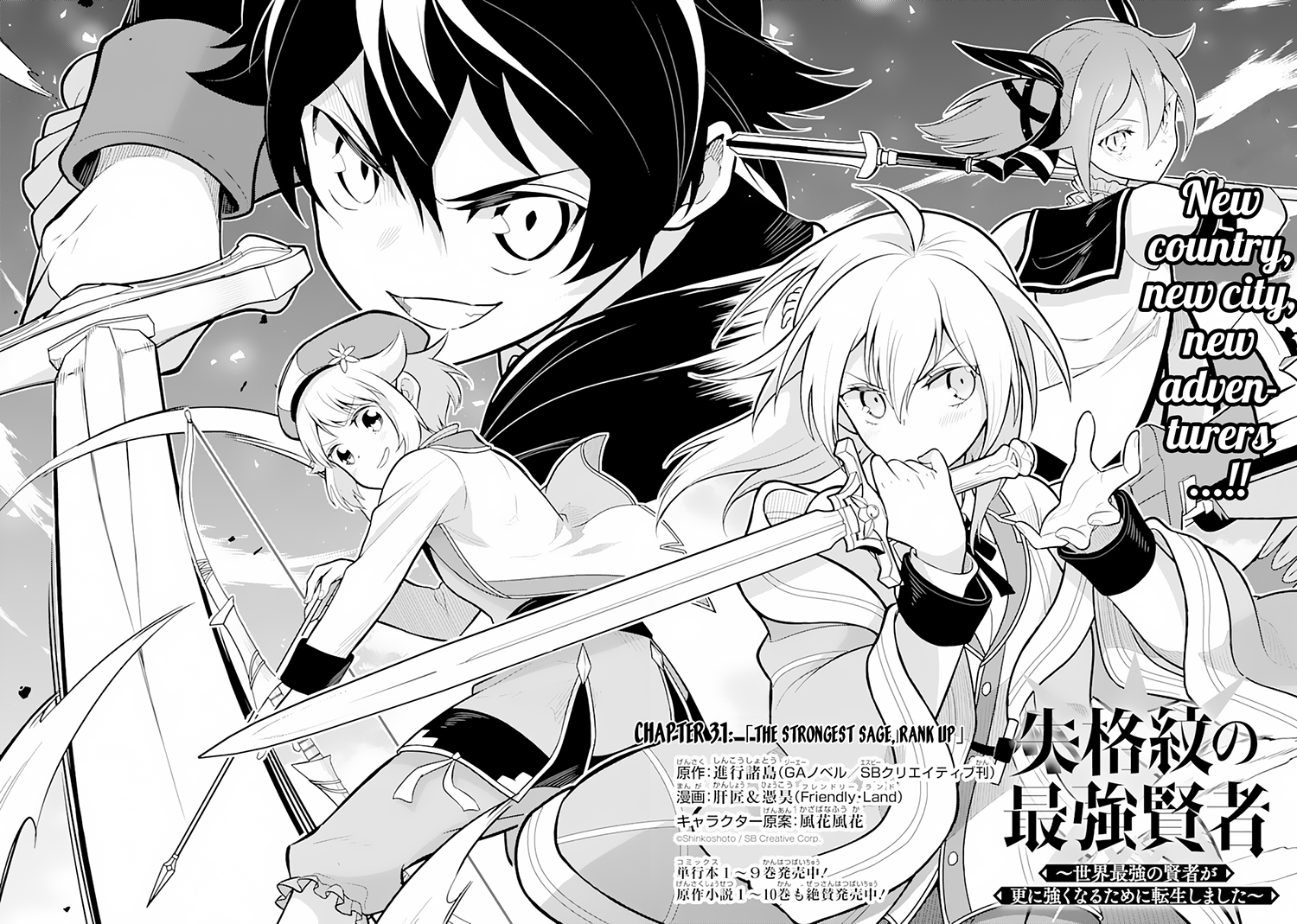 Shikkaku Mon no Saikyou Kenja – Sekai Saikyou no Kenja ga Sara ni Tsuyokunaru Tame ni Tensei Shimashita Chapter 31