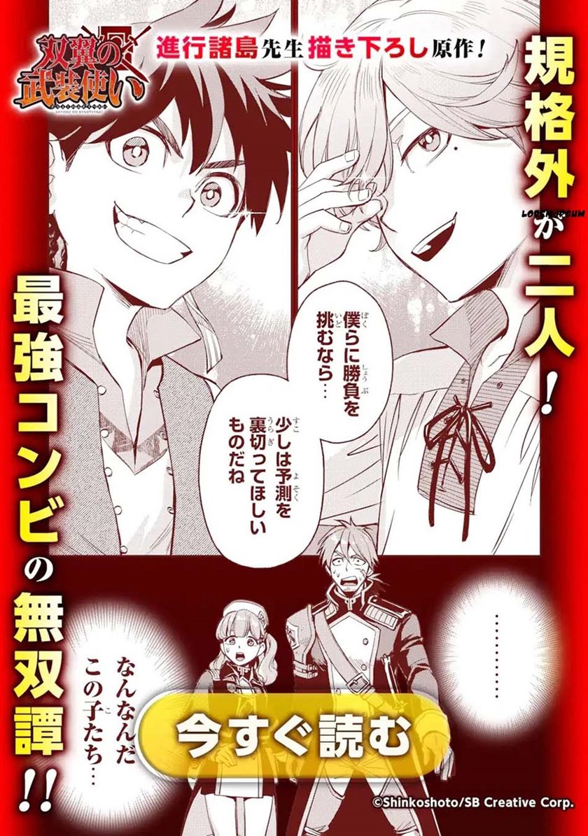 Shikkaku Mon no Saikyou Kenja – Sekai Saikyou no Kenja ga Sara ni Tsuyokunaru Tame ni Tensei Shimashita Chapter 48.2