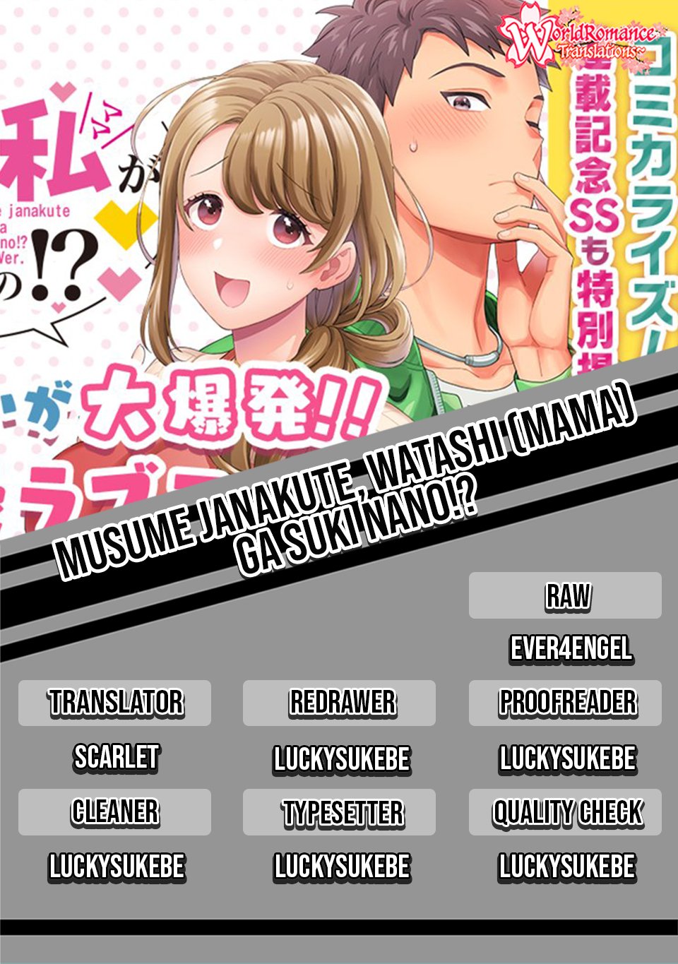 Musume Janakute, Watashi (Mama) ga Suki Nano?! Chapter 1.2