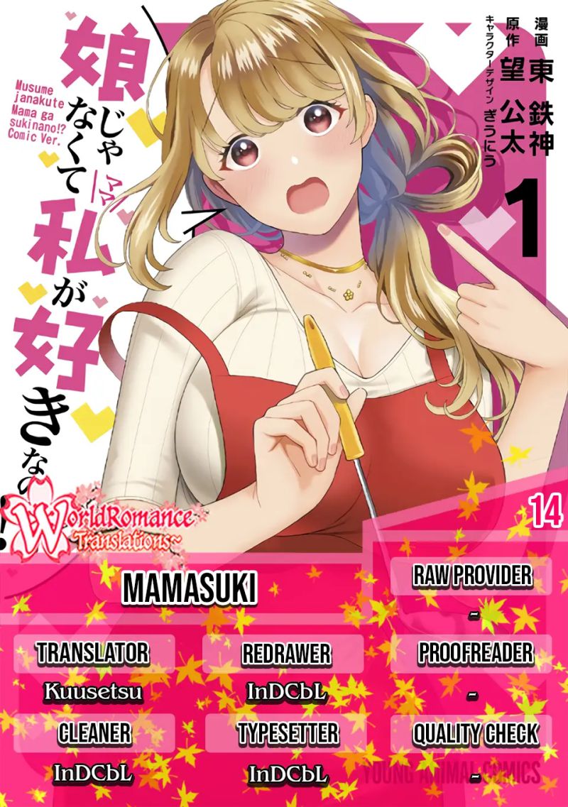 Musume Janakute, Watashi (Mama) ga Suki Nano?! Chapter 14