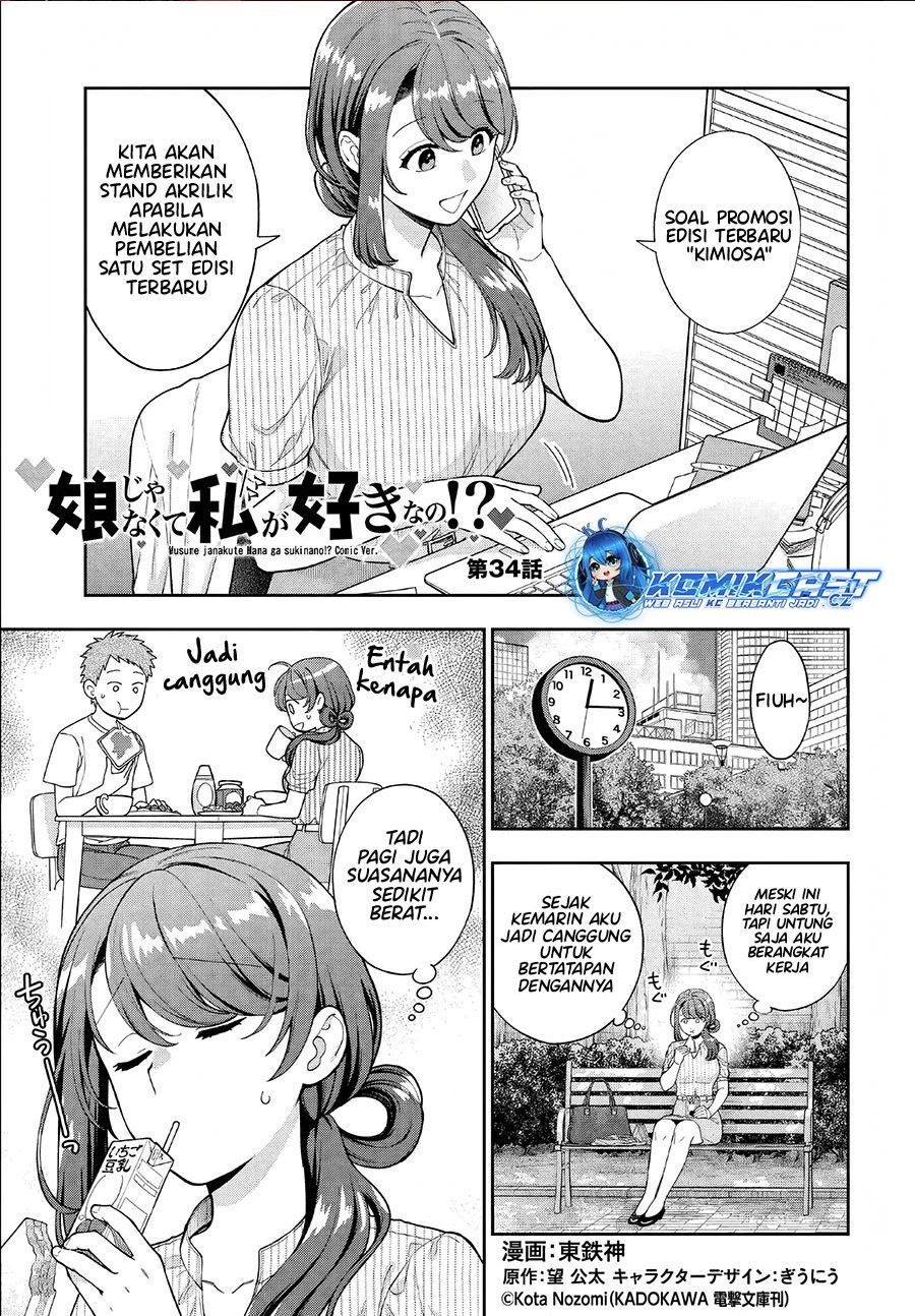 Musume Janakute, Watashi (Mama) ga Suki Nano?! Chapter 34