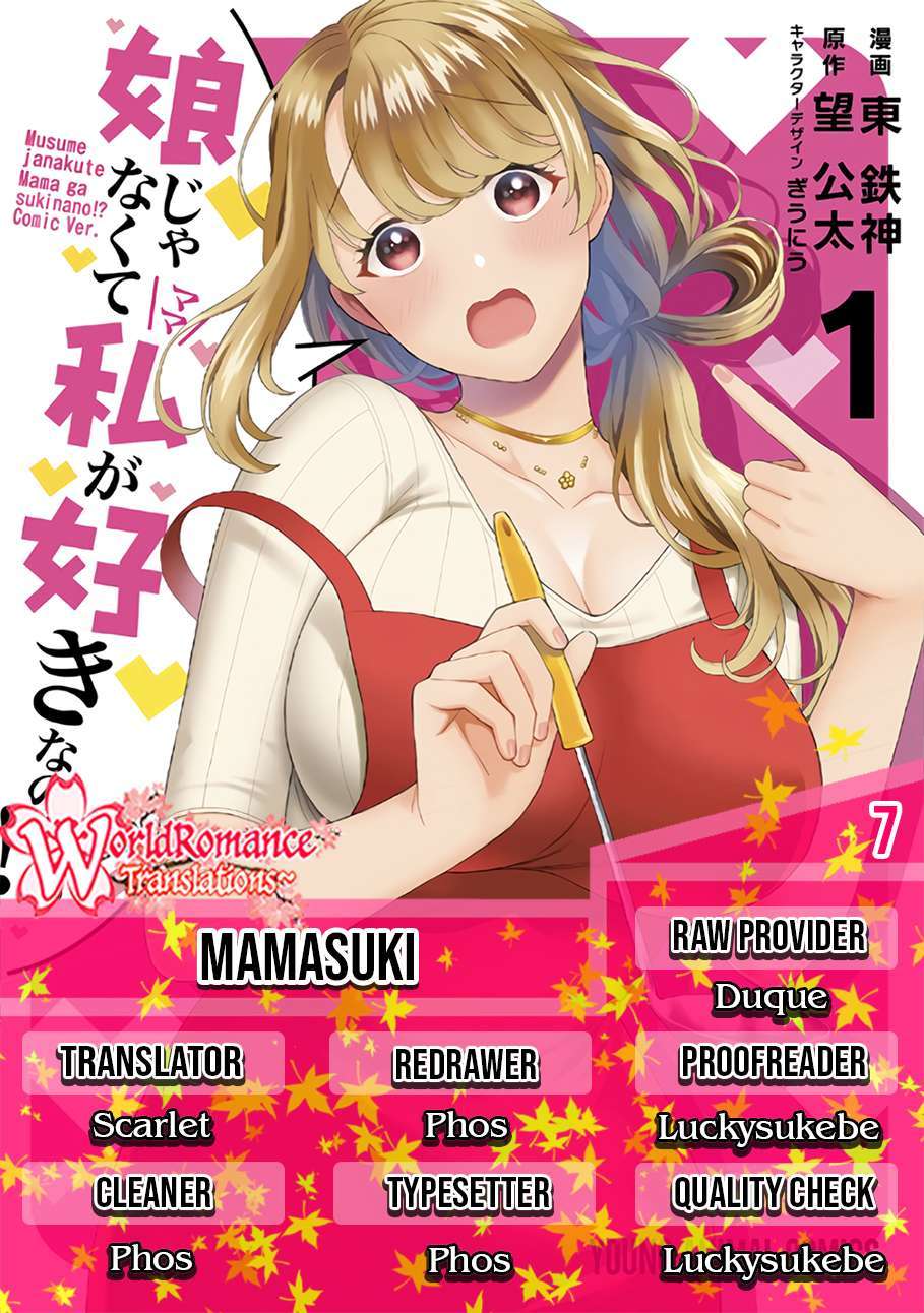 Musume Janakute, Watashi (Mama) ga Suki Nano?! Chapter 7