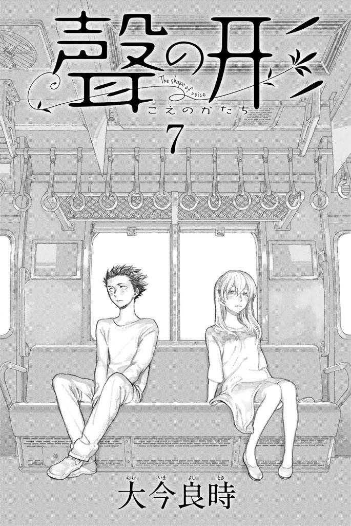 Koe no Katachi Chapter 53