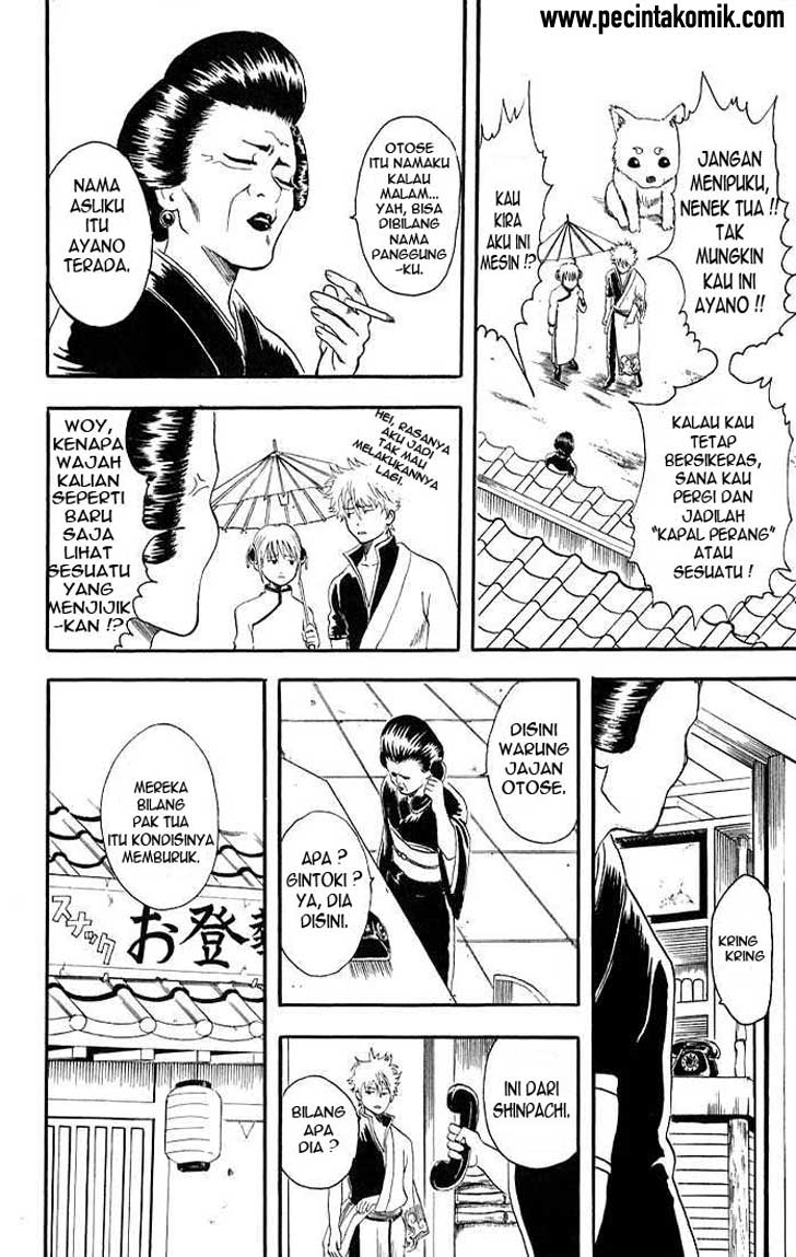 Gintama Chapter 11