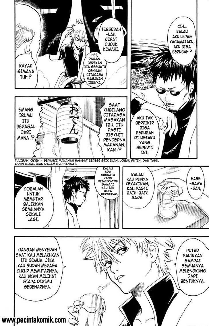 Gintama Chapter 16