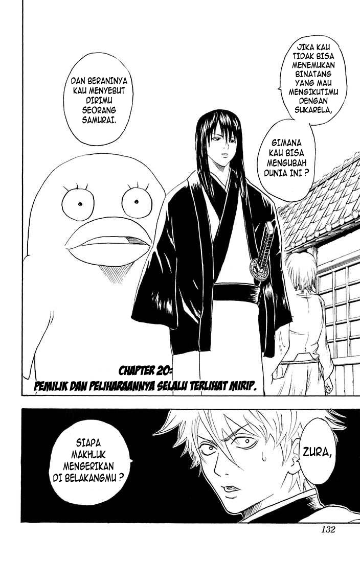 Gintama Chapter 20