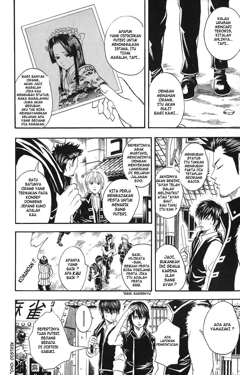 Gintama Chapter 23