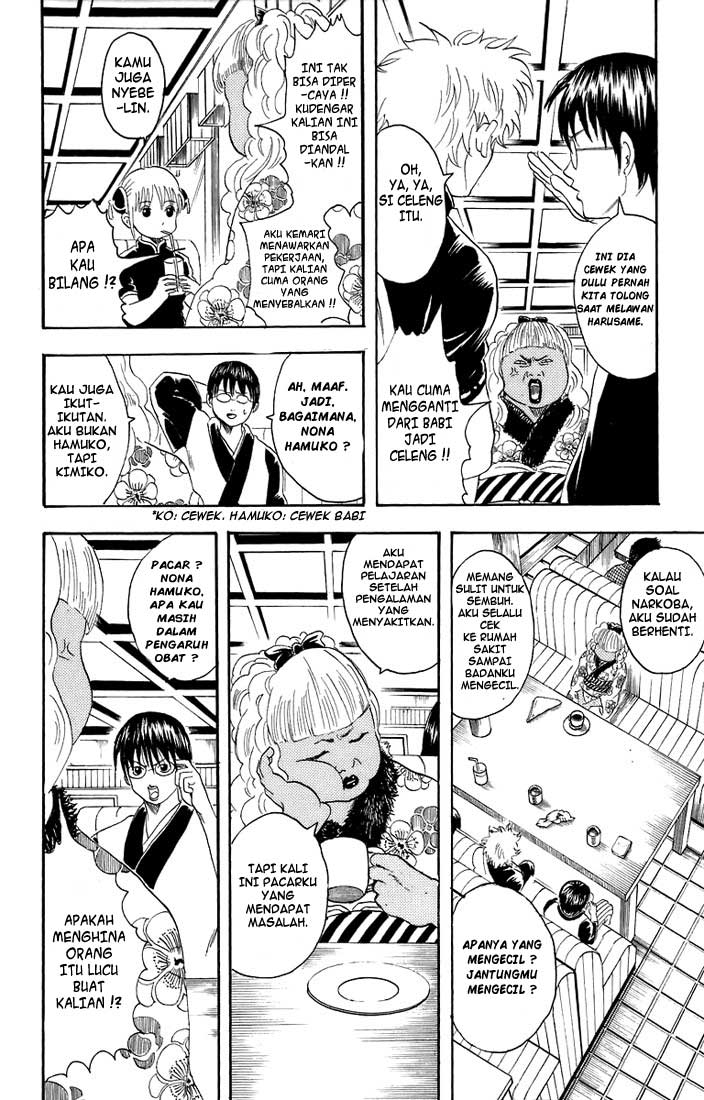 Gintama Chapter 25