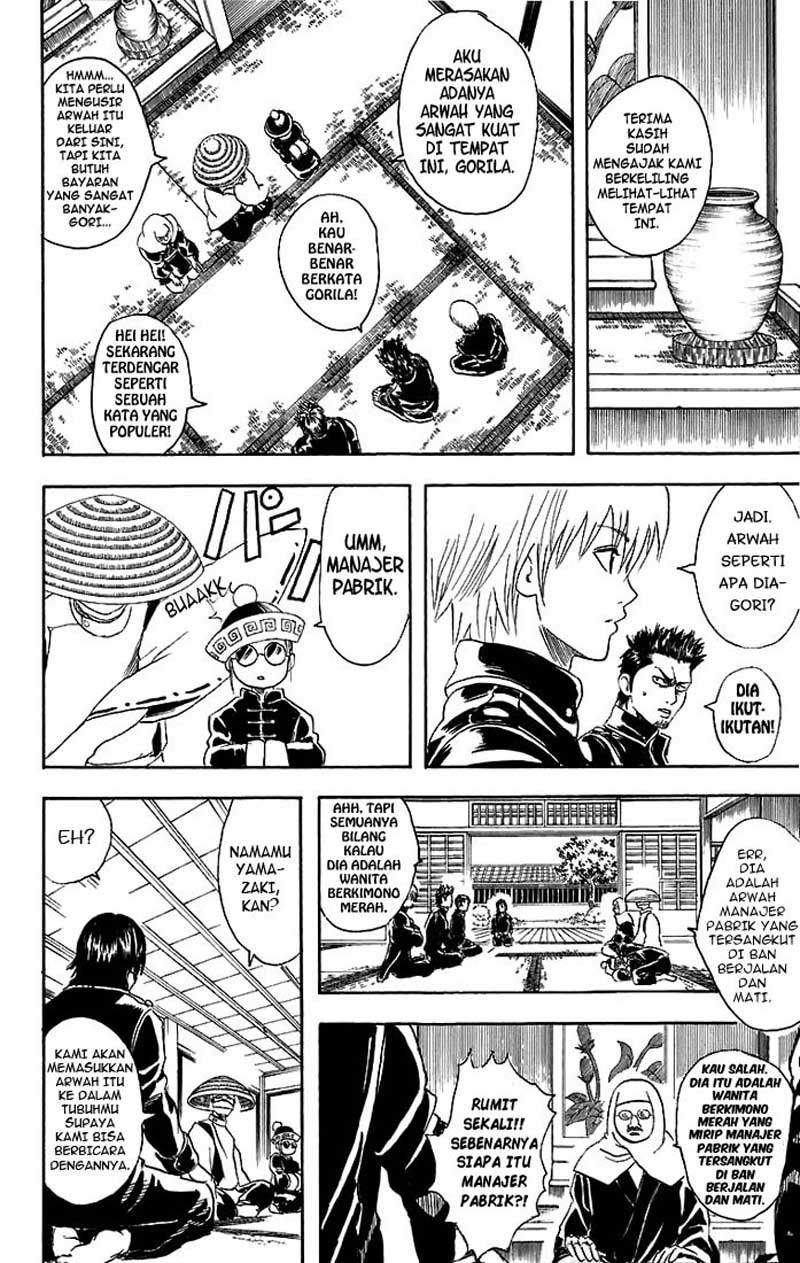 Gintama Chapter 33