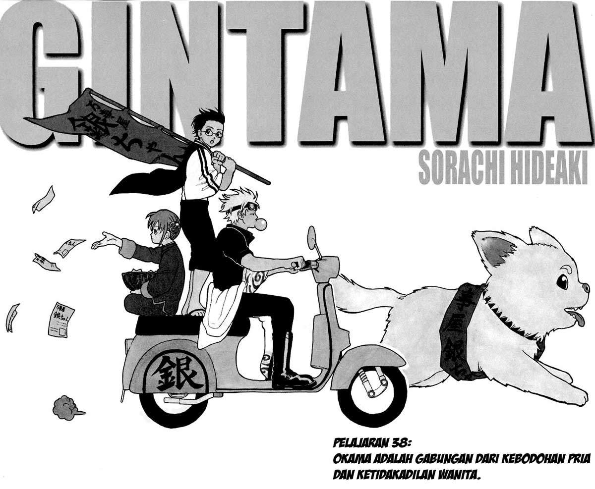 Gintama Chapter 38