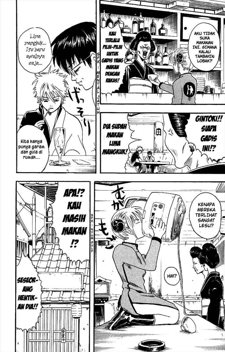 Gintama Chapter 4