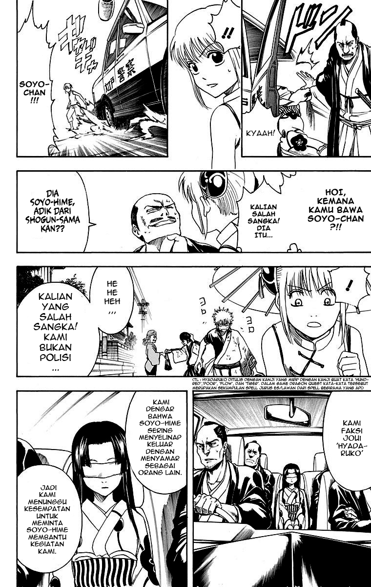Gintama Chapter 411
