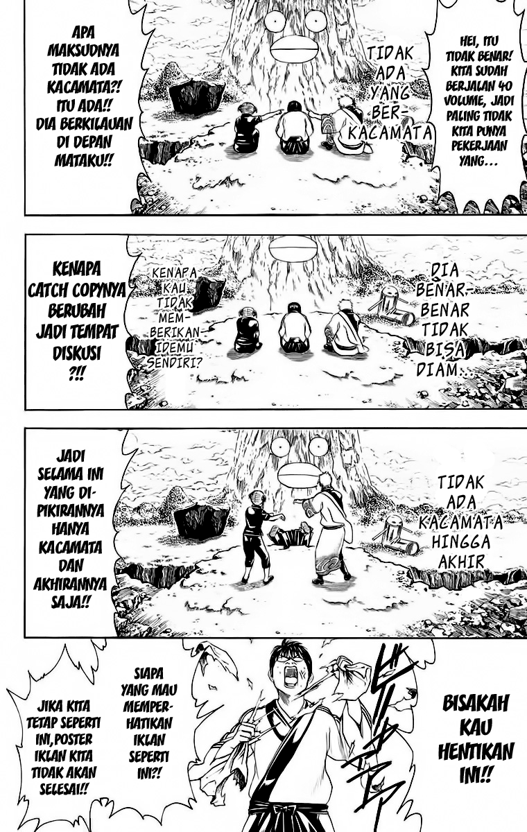 Gintama Chapter 416