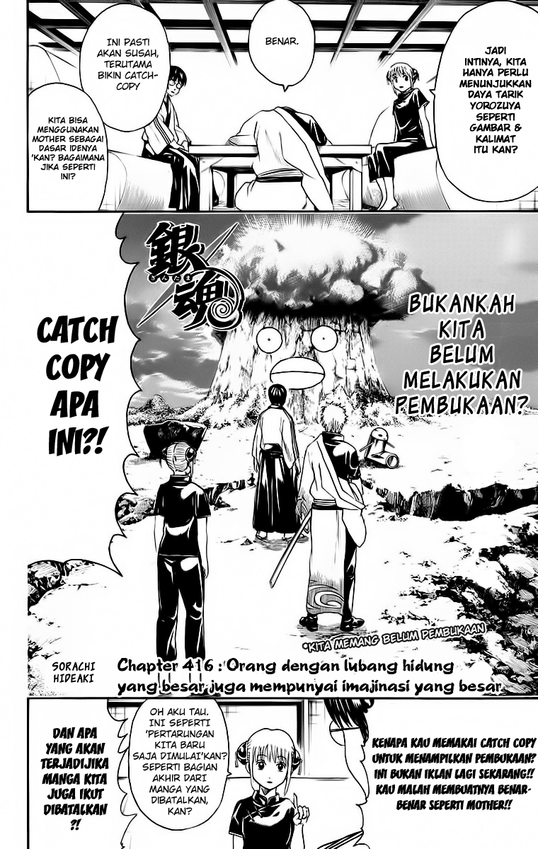 Gintama Chapter 416