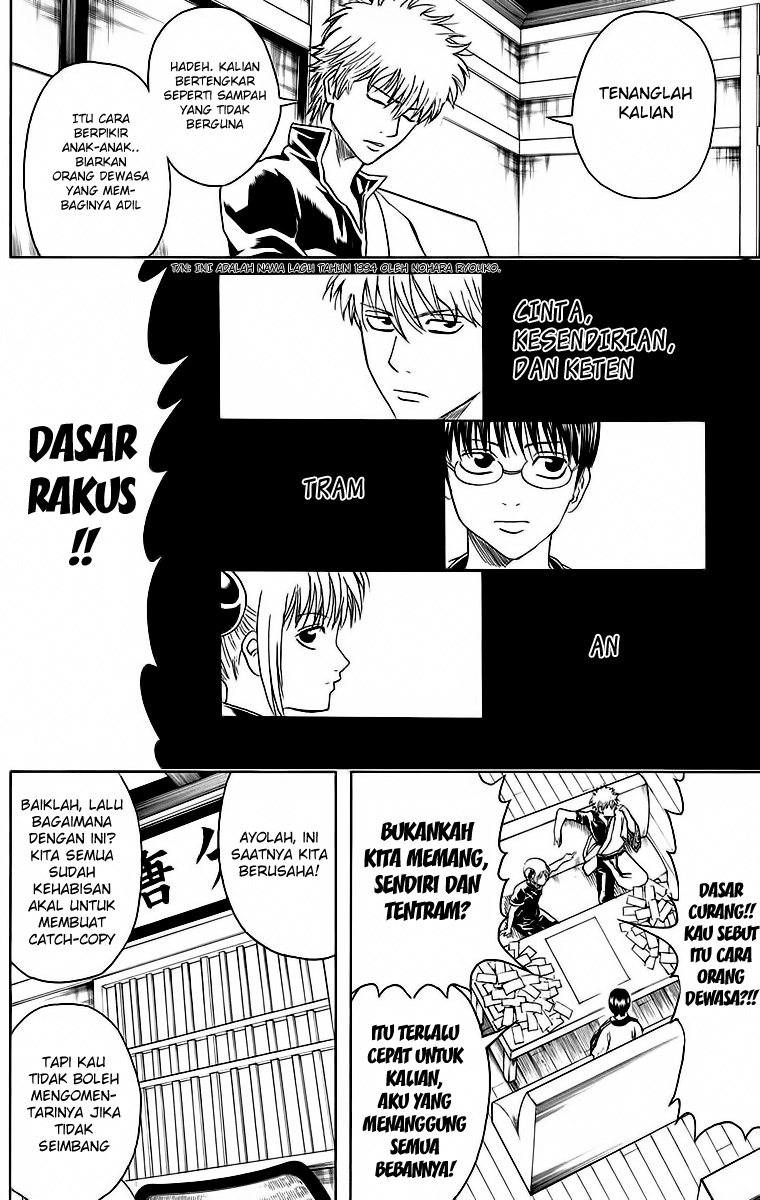 Gintama Chapter 416