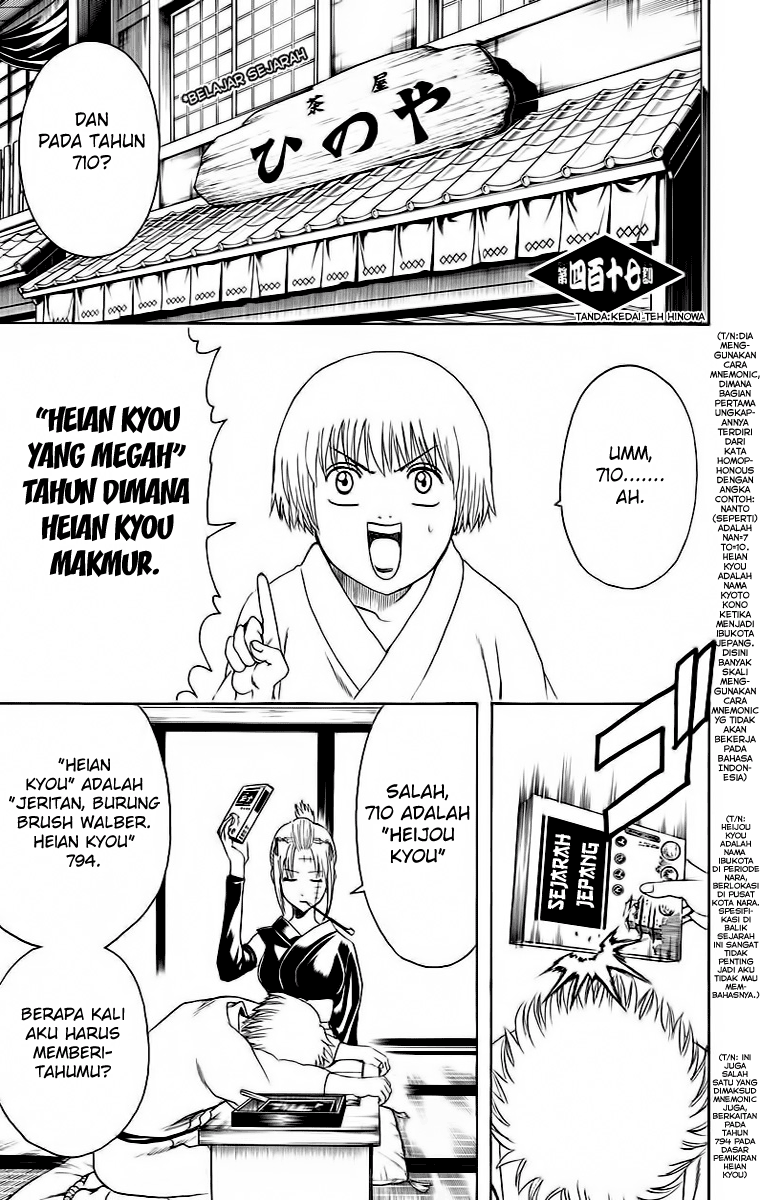 Gintama Chapter 417