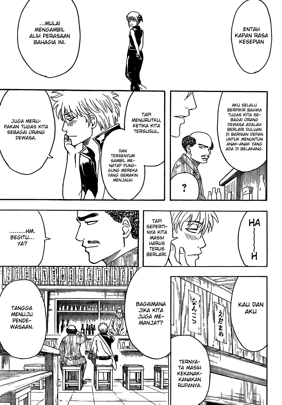 Gintama Chapter 420