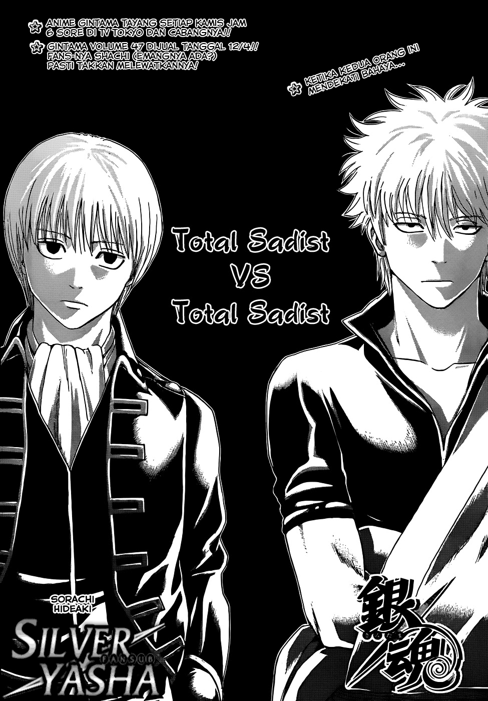 Gintama Chapter 425