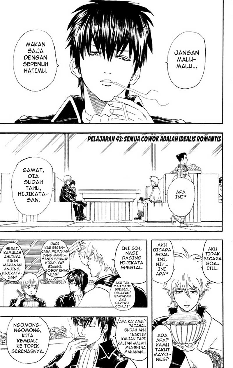 Gintama Chapter 43