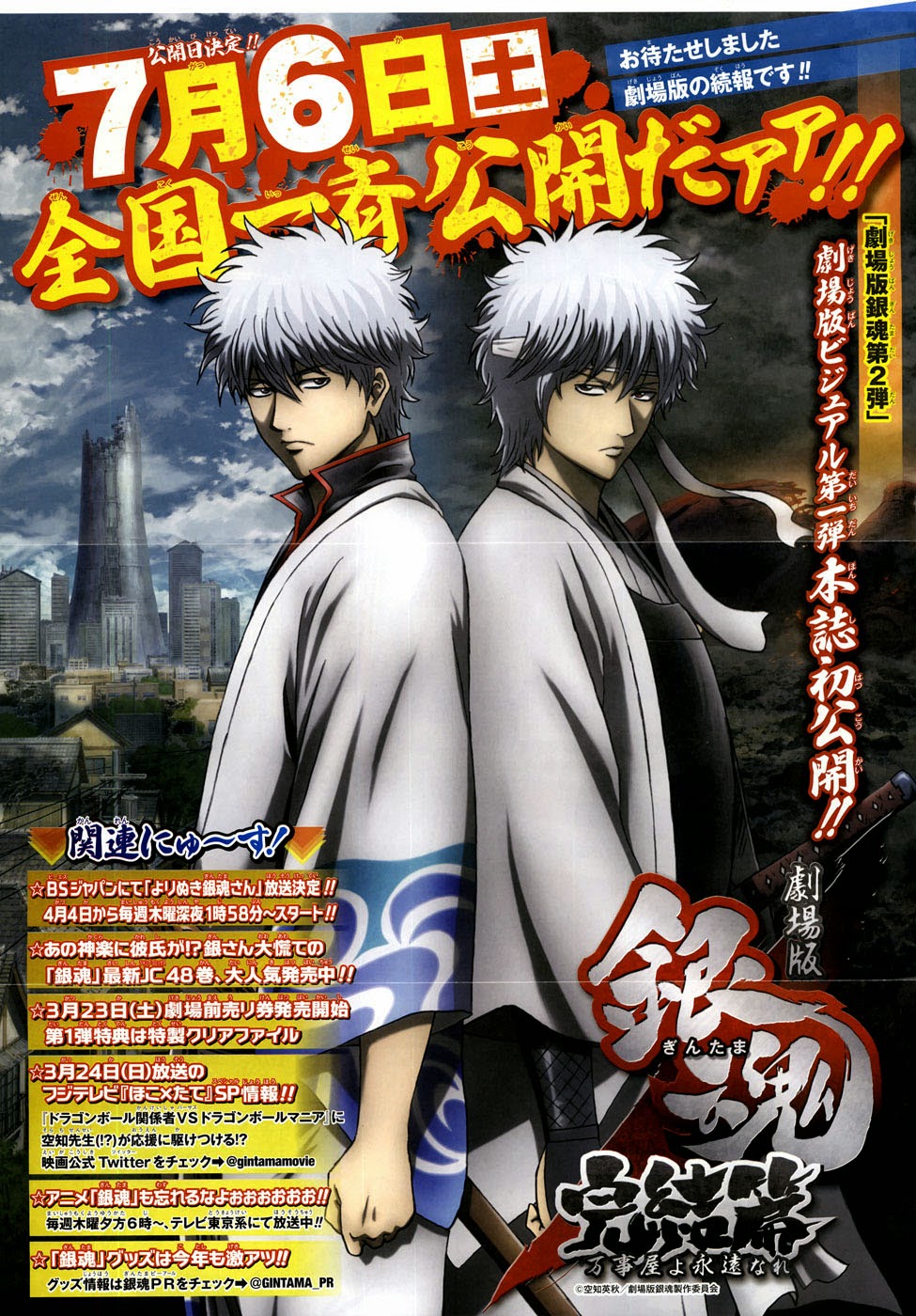 Gintama Chapter 437