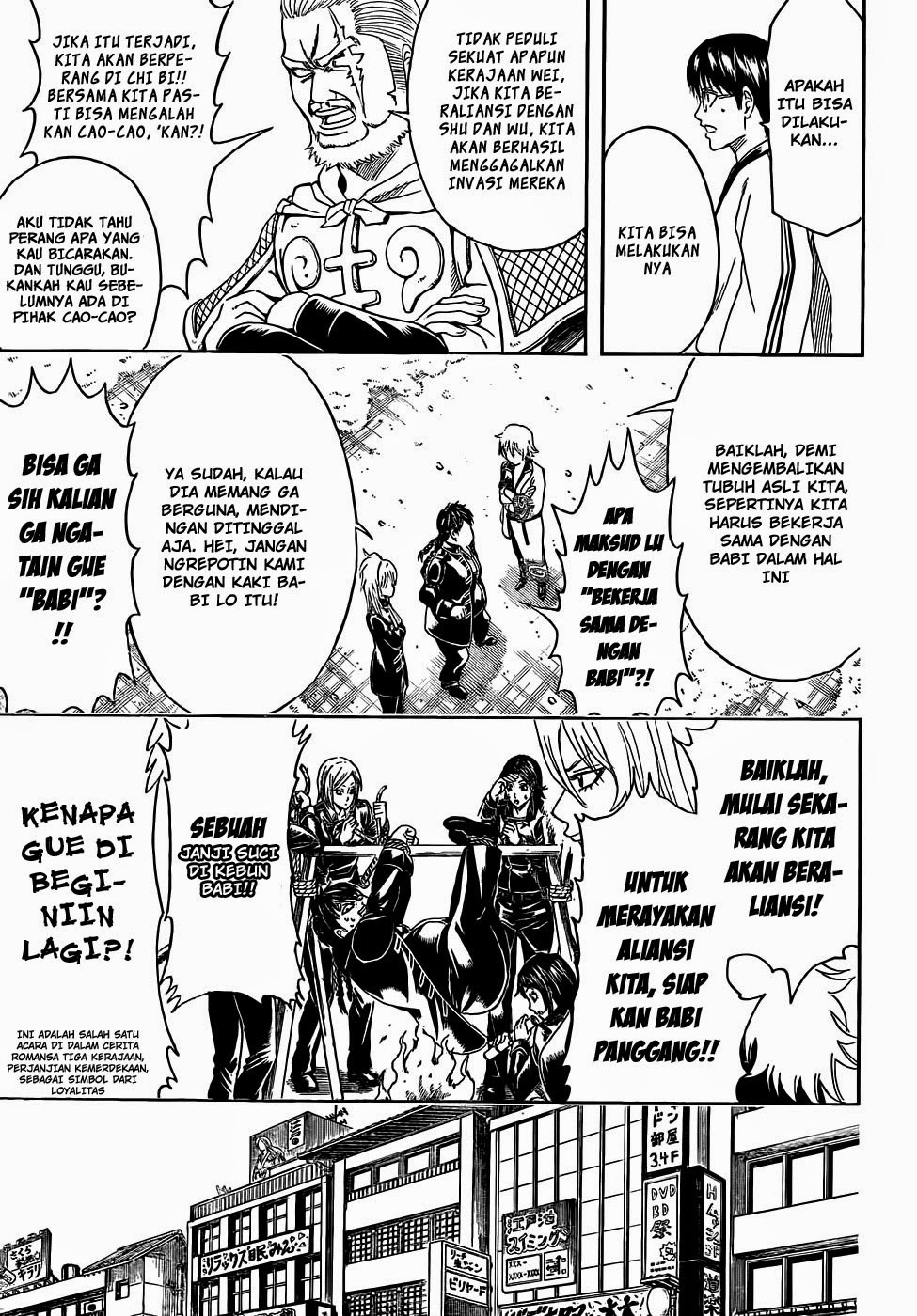 Gintama Chapter 439