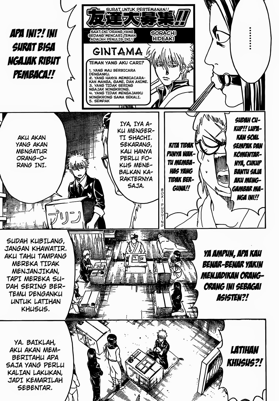 Gintama Chapter 442