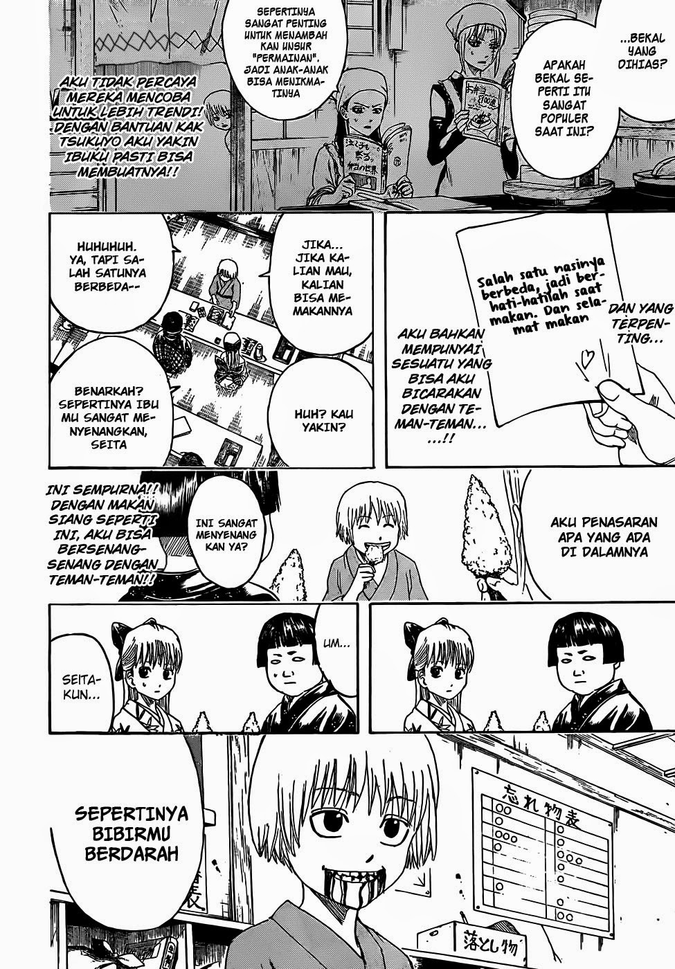 Gintama Chapter 443